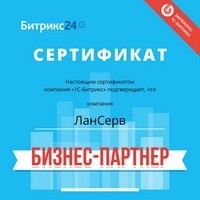 certificate-bitrix