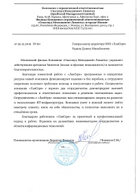 Спаллвуд Менеджмент Лимитед