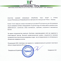 Воробьёвы горы