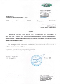 ООО "Битцер СНГ"